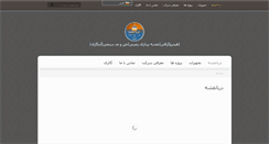 Desktop Screenshot of daryanaghsheh.com